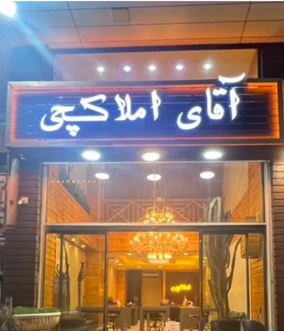فروش واحد90متری شیک اردلان نبوت مطهری