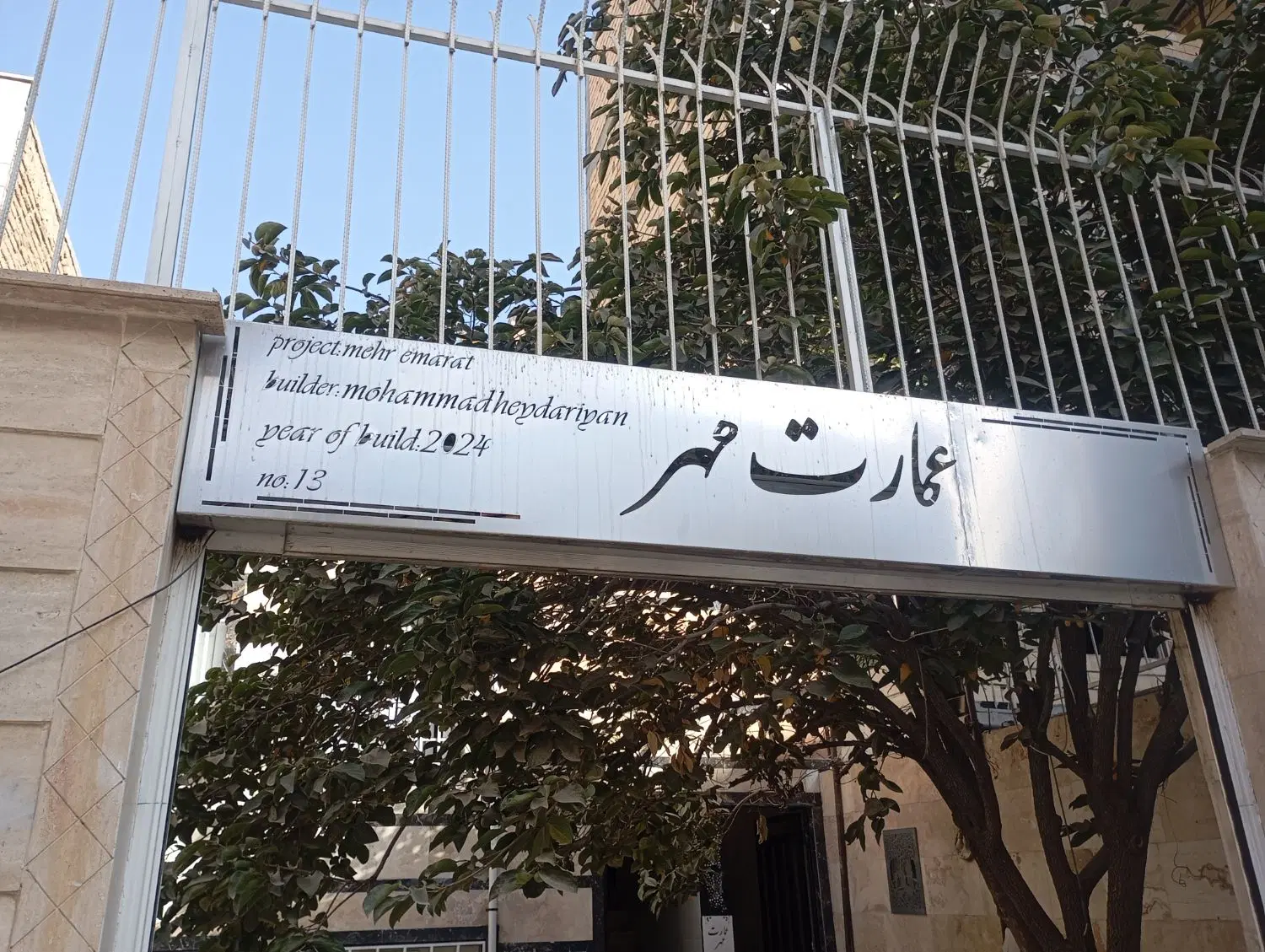 خانه ویلایی