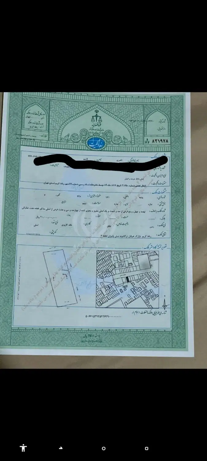 سندتک برگ بهره خیابان 30متری ترکاشوند تجاری