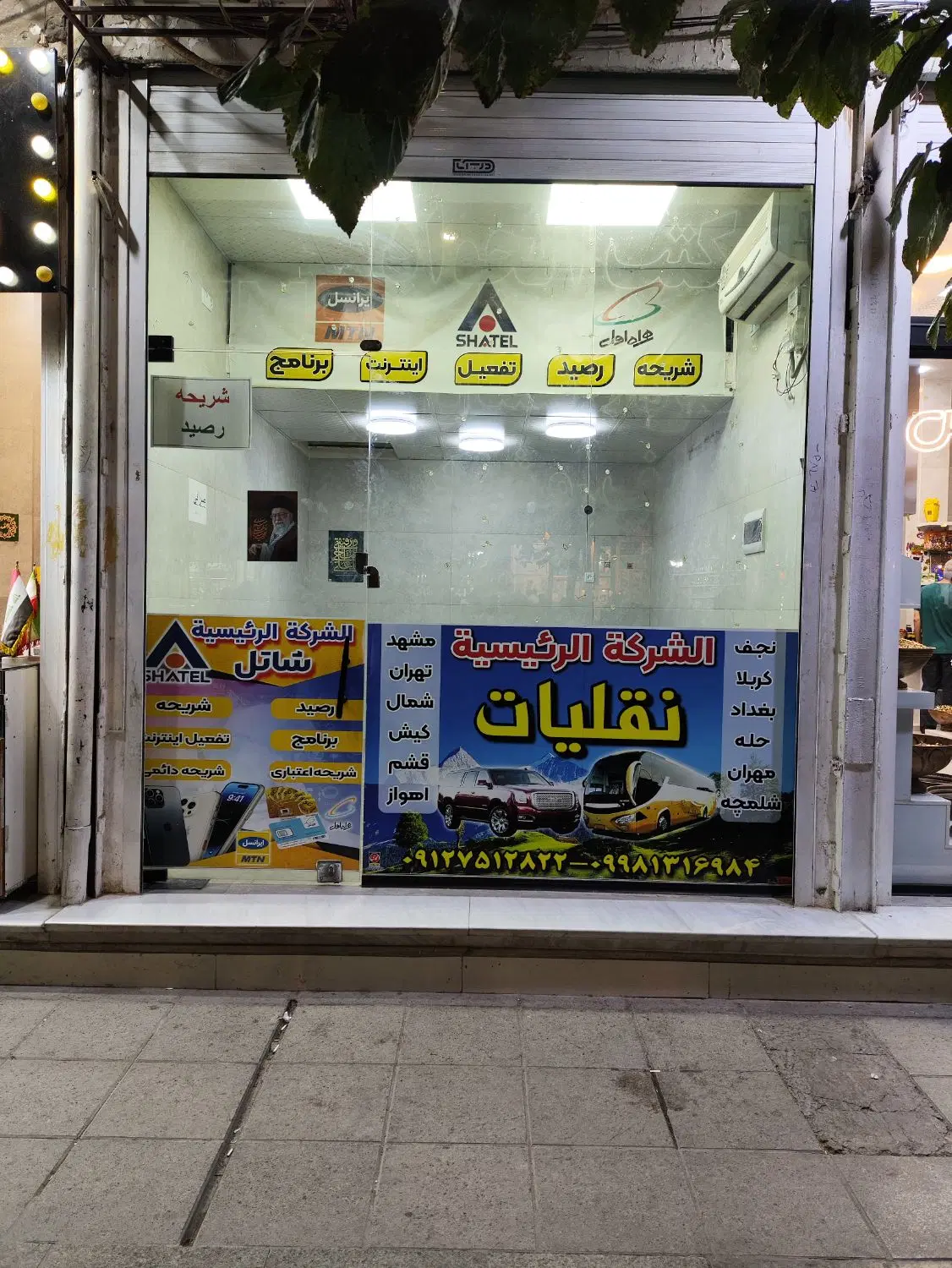 اجاره مغازه بر خیابان چهارمردان