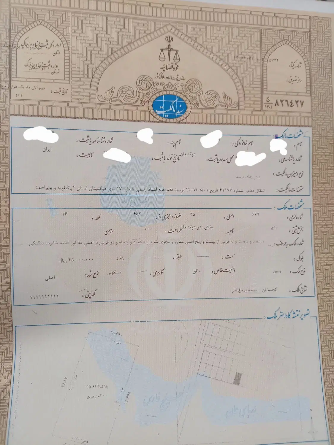 زمین مسکونی اسلام اباد
