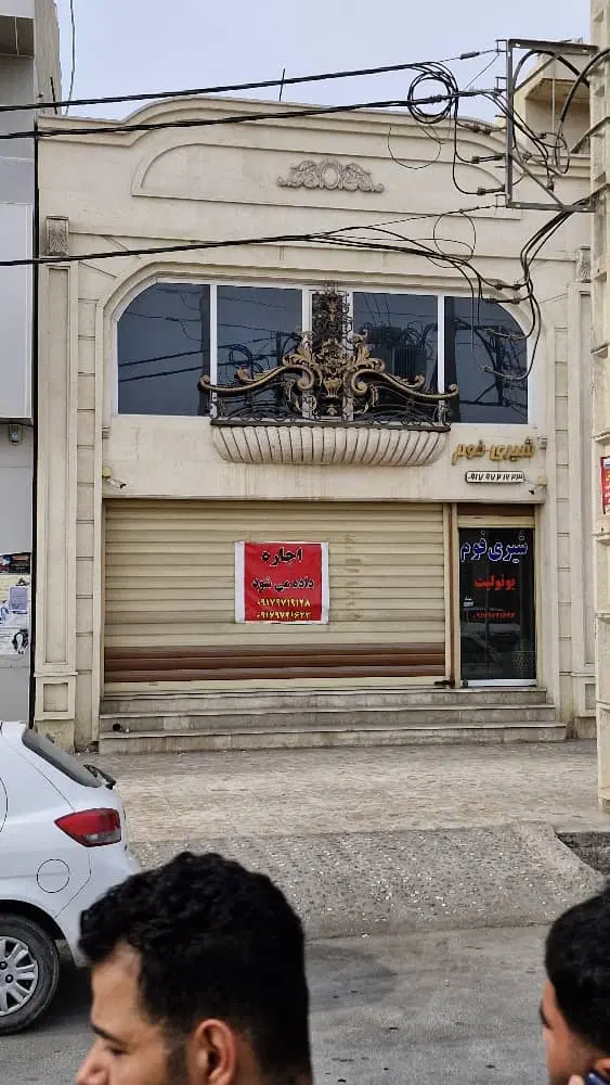 کرایه مغازه تجاری