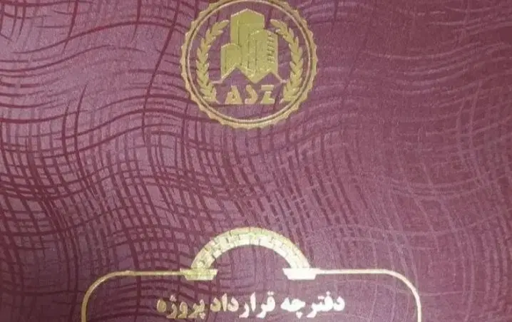 فیش صادقیه گلشهر فاز۲