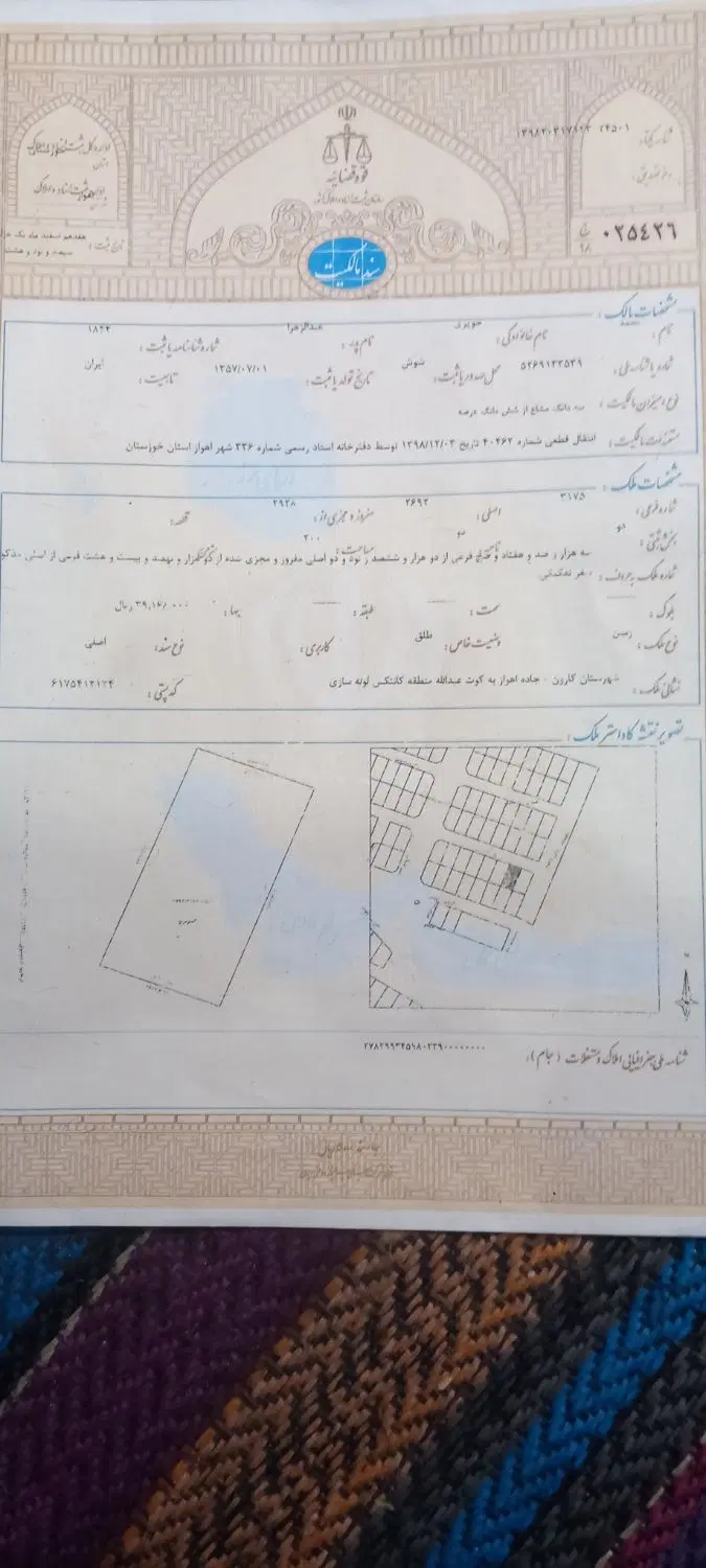 فروش ۲ دانگ گاراژ