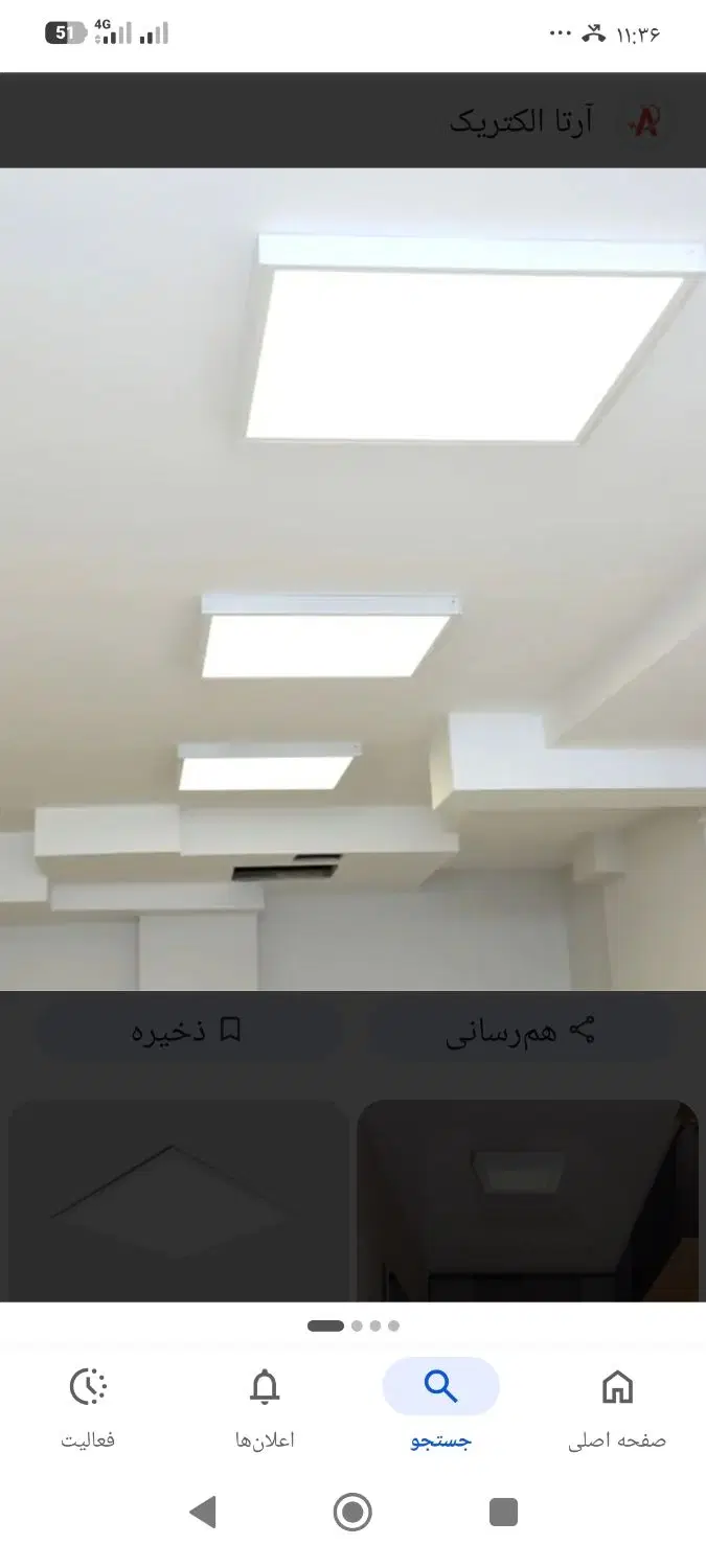 فروش آپارتمان