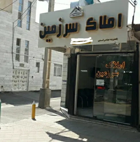 آگهی فروش  زمین برای ساخت تا ۵ سقف به بالا