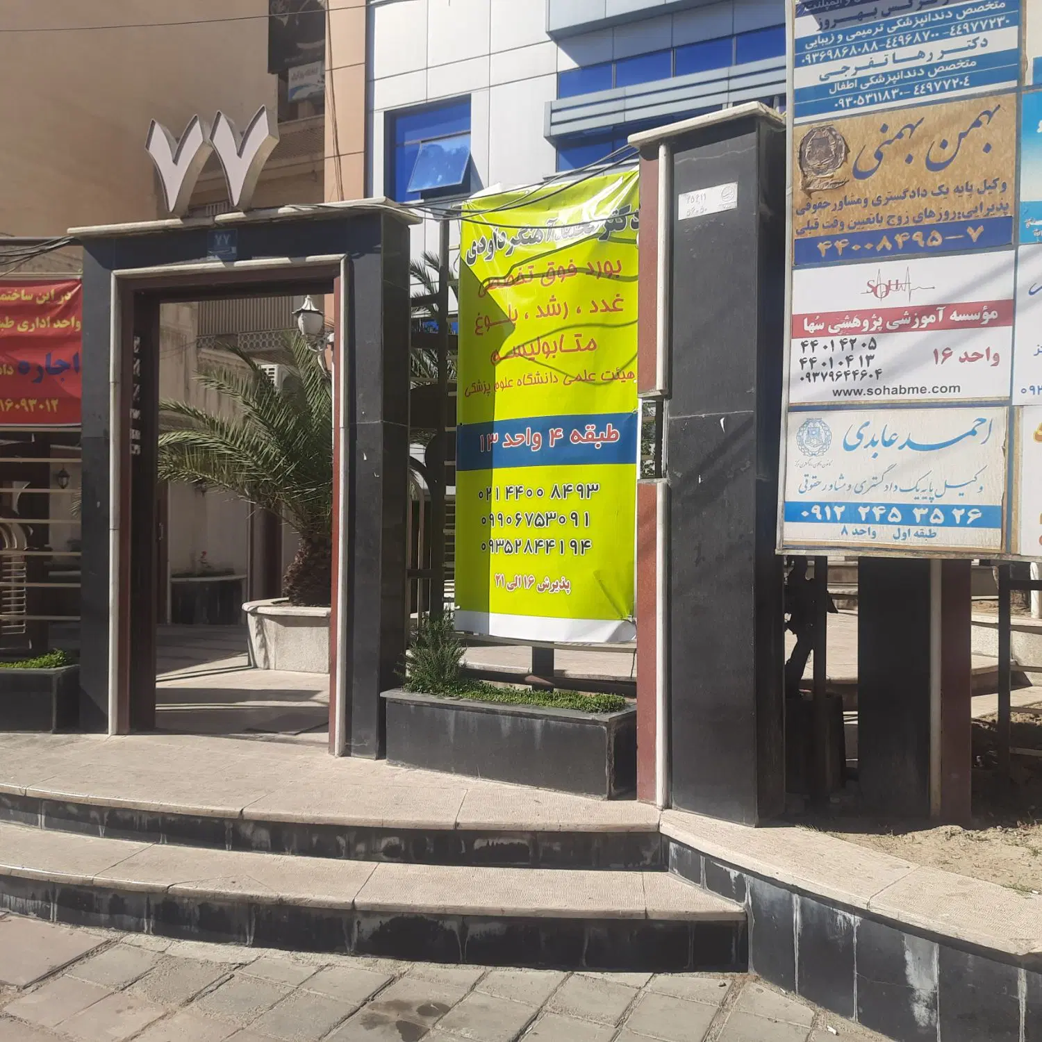 اجاره یک واحد اداری بر بلوار آیت الله  کاشانی