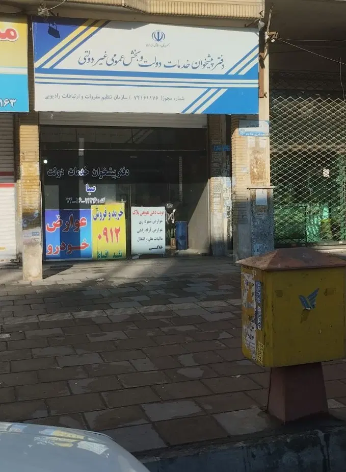 فروش مغازه در خیابان دکتر حسابی با سند تک برگ