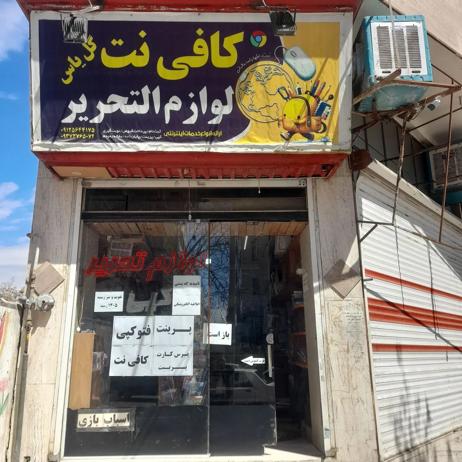 فروش فوری مغازه تمام تجاری بدون خلاف