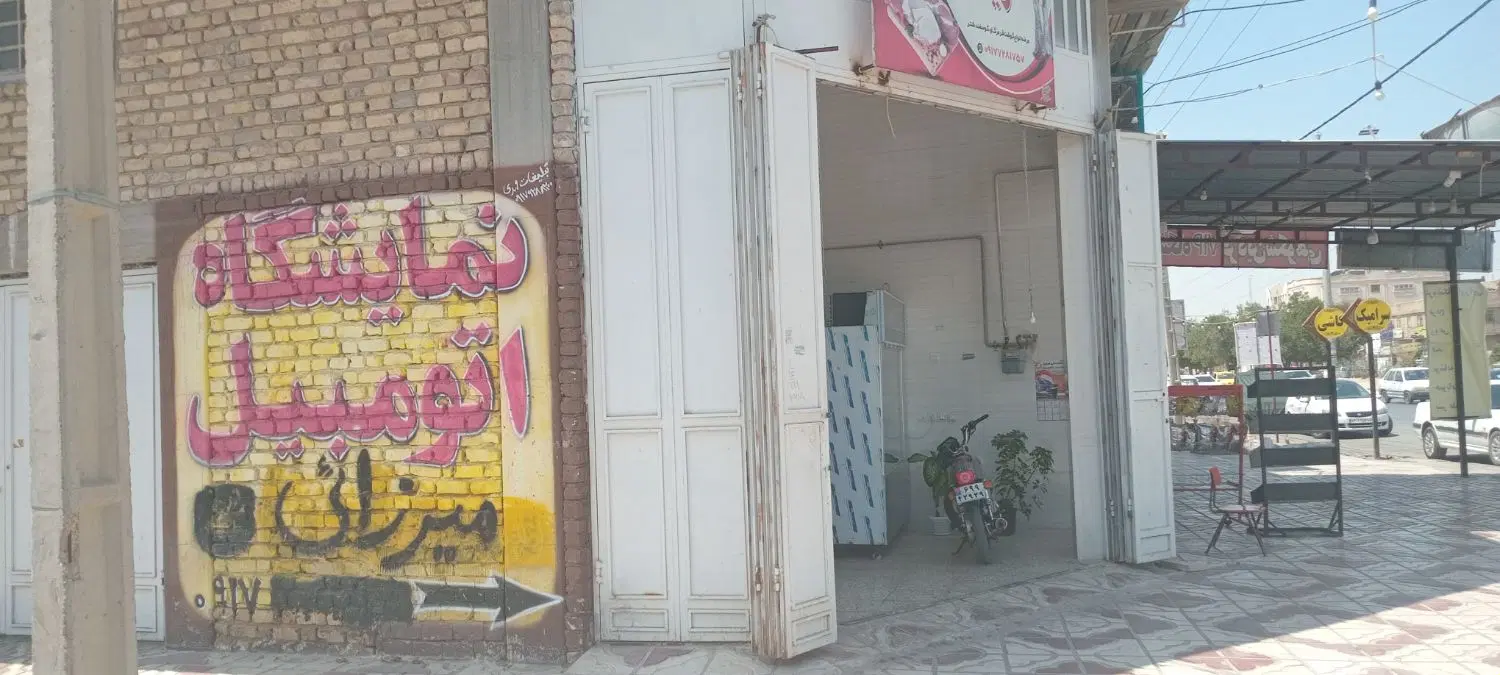 مغازه تجاری