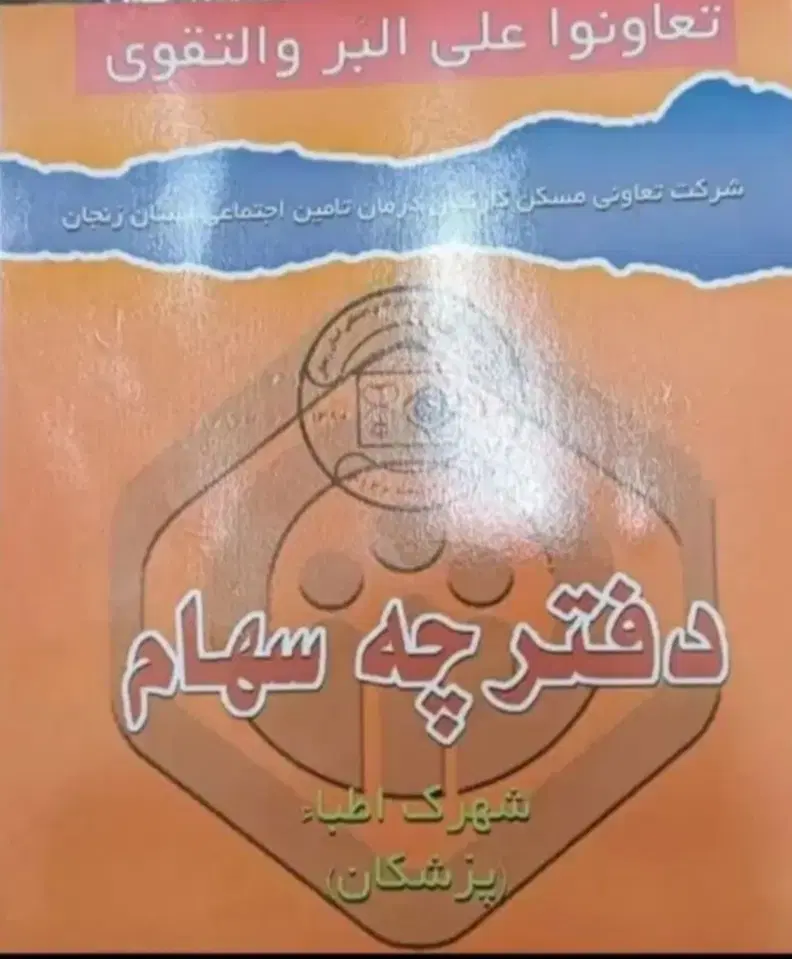 فیش زمین اطبا آینده دار