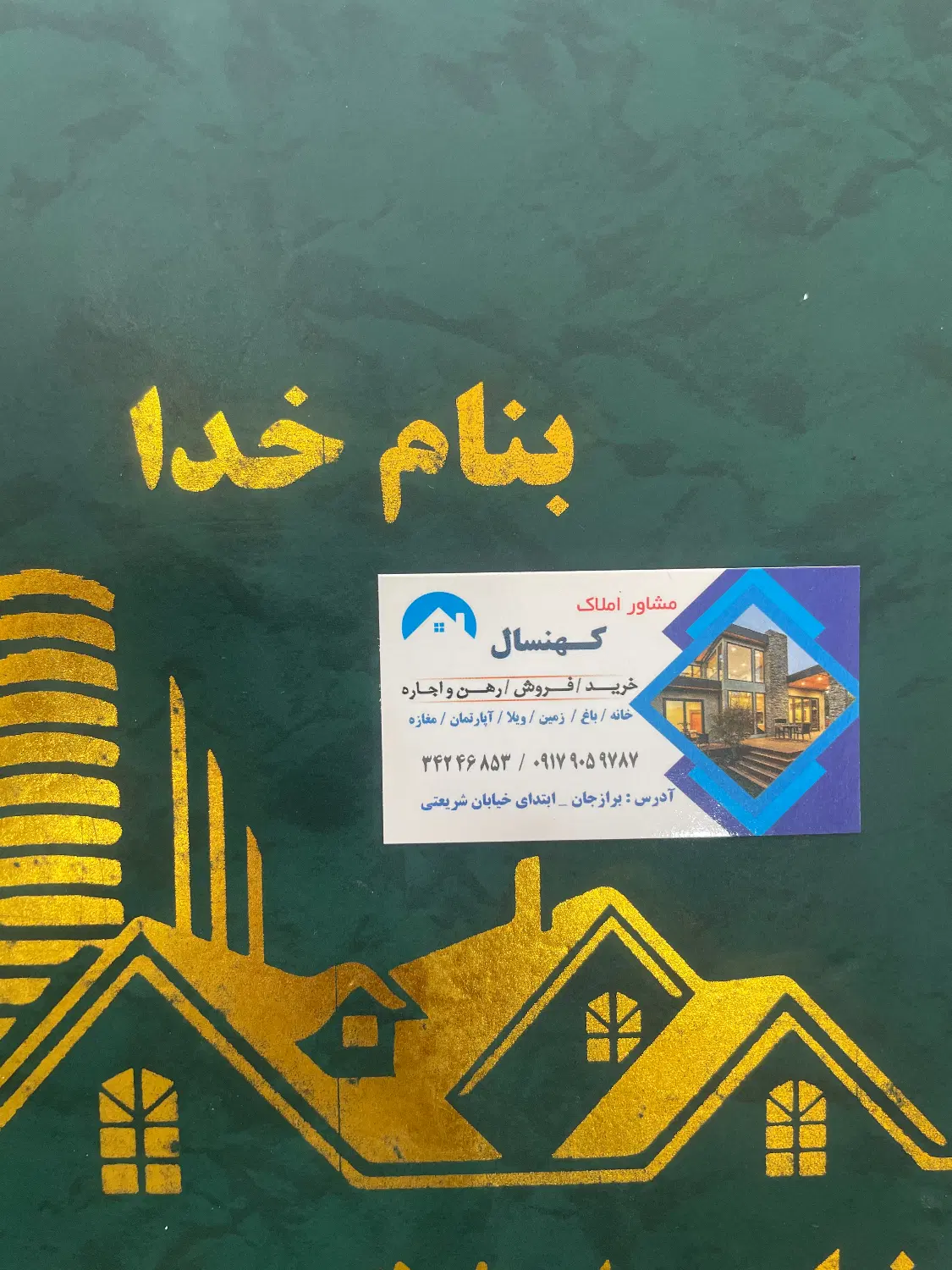منزل ویلایی جهت رهن کامل