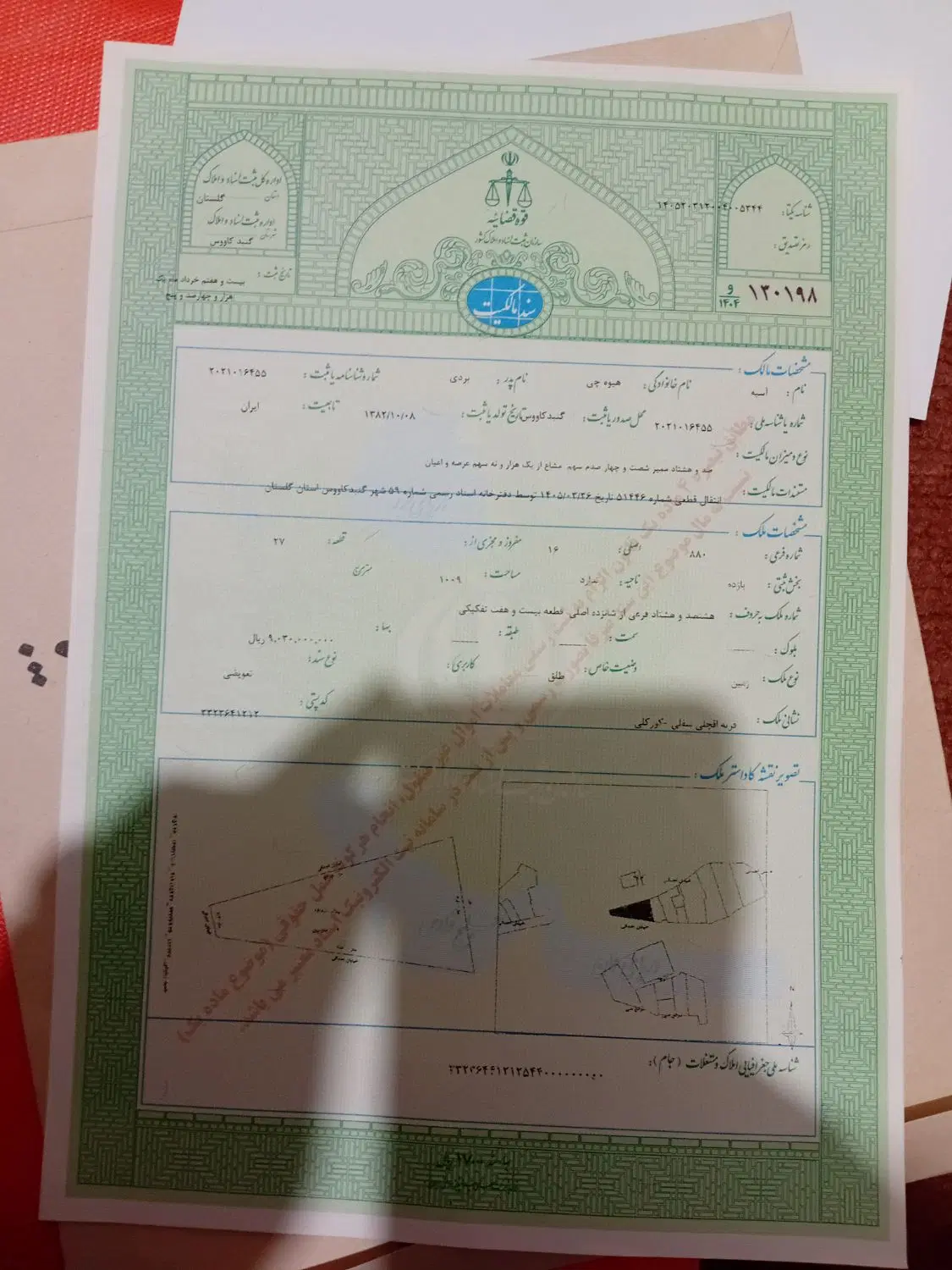 ۱۸۰ متر زمین سند تگ برگ متری ۷