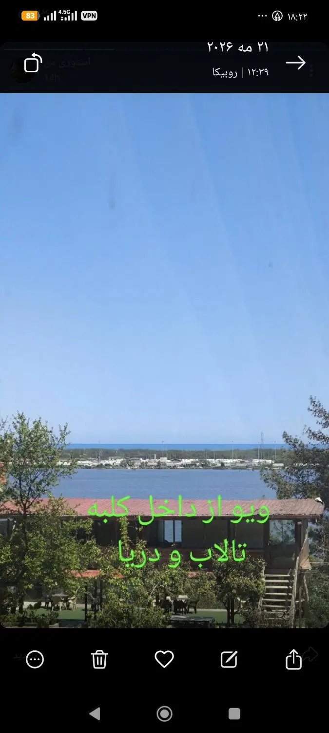 کلبه  چوبی سوئیسی( مالک)