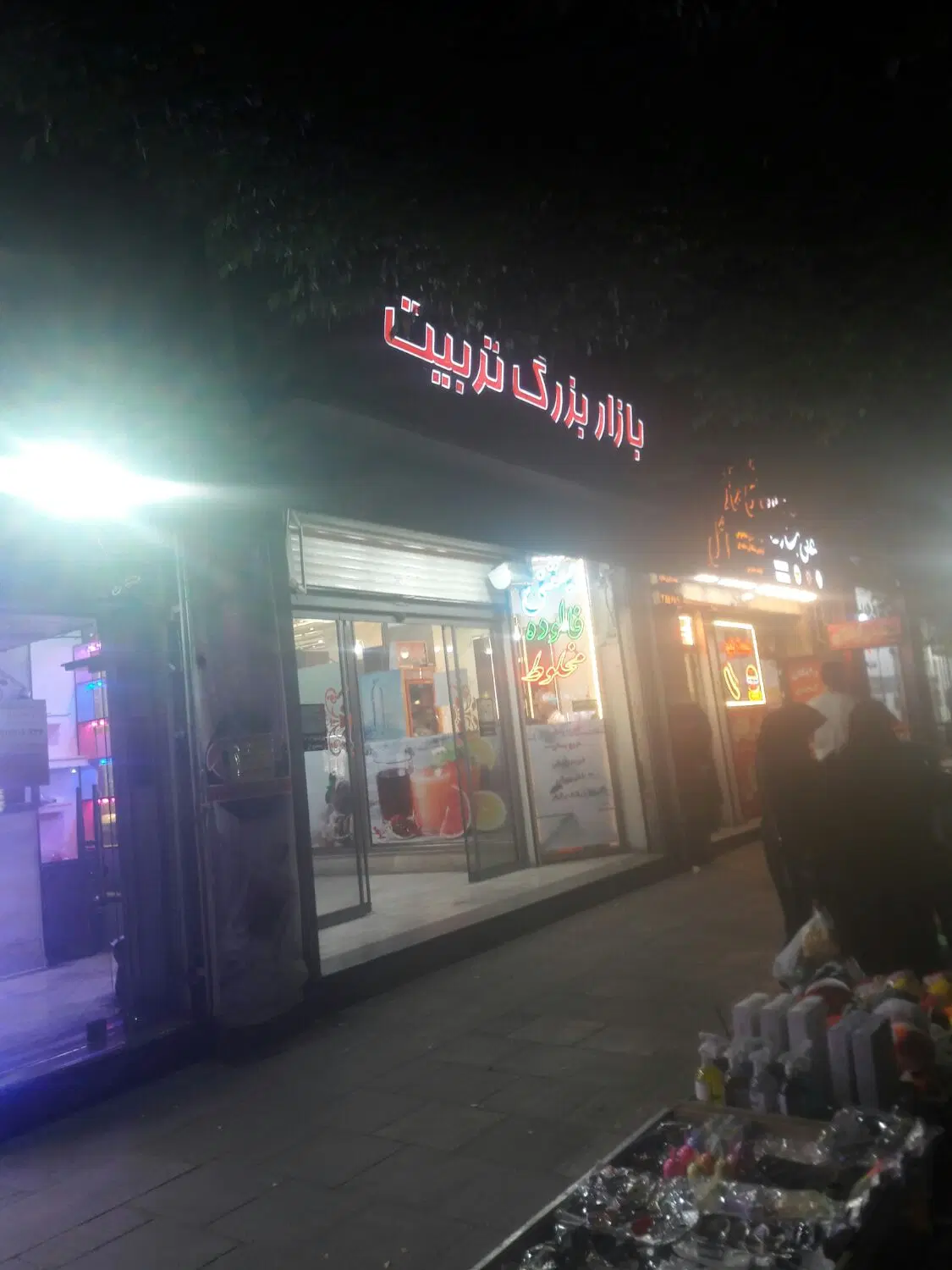 اجاره مغاز تربیت