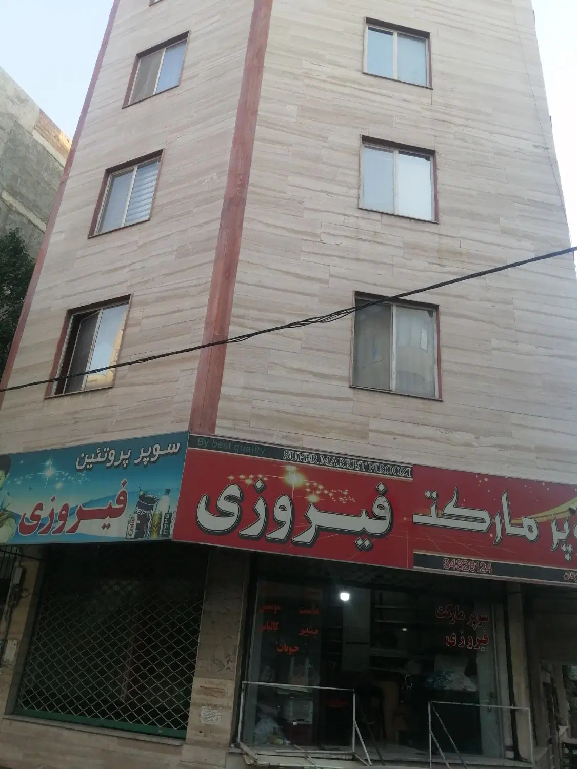 فروش خانه