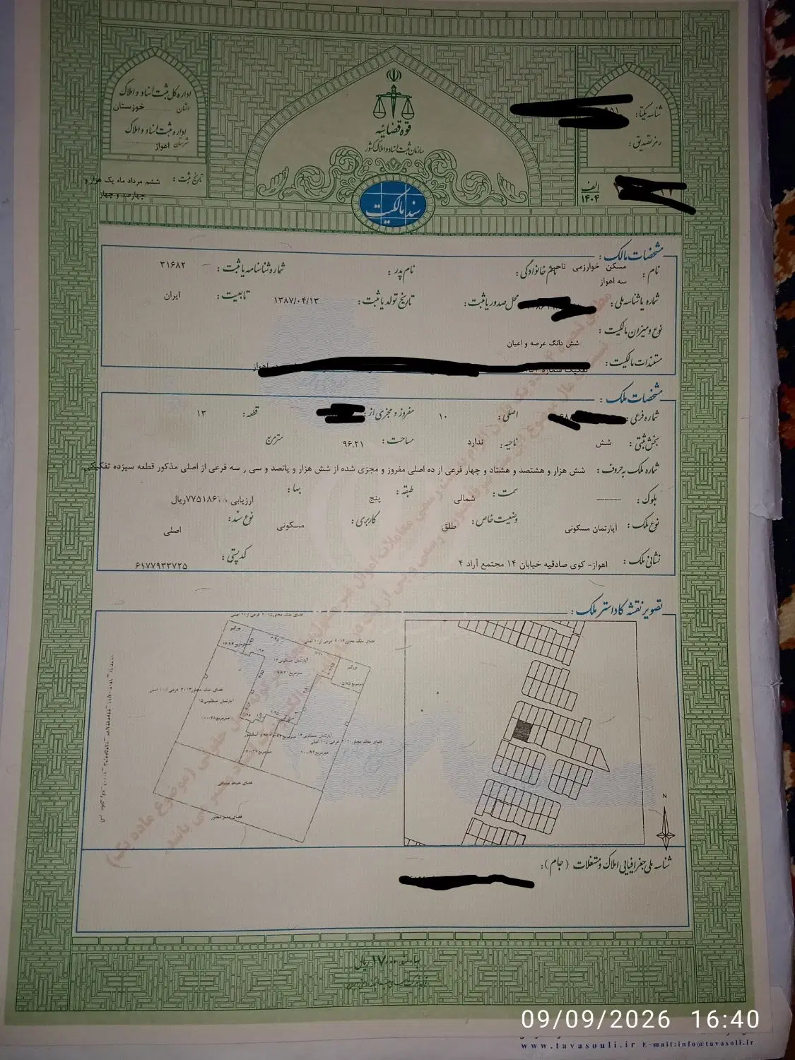 آپارتمان باهنر کوی صادقیه
