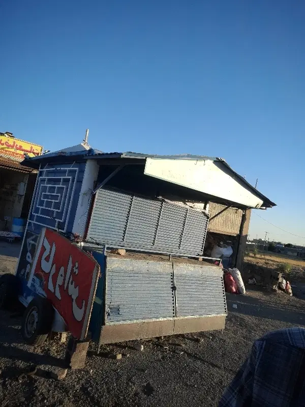 اجاره دکه.نکهبانی.دکه جاده ای.مطبوعاتی