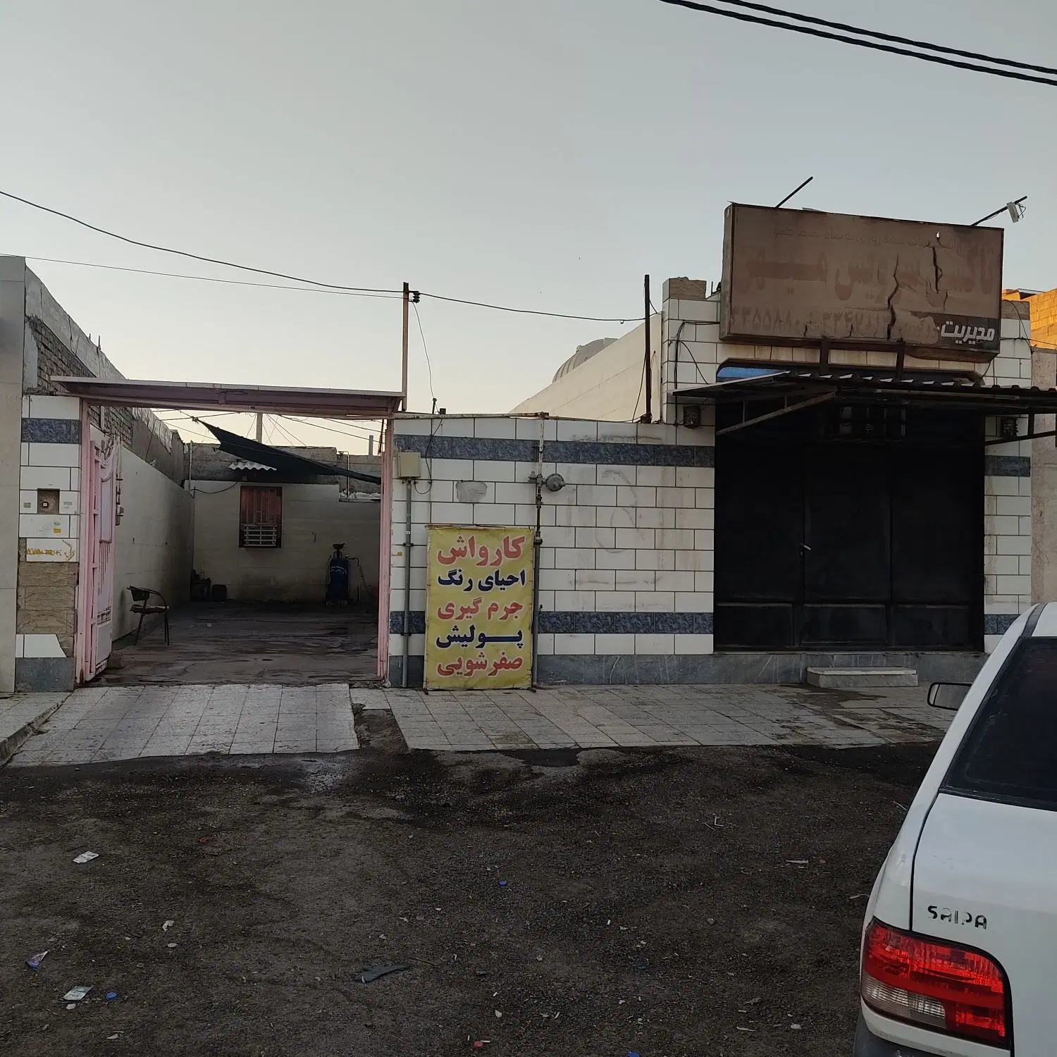 خانه ویلایی و مغازه تجاری