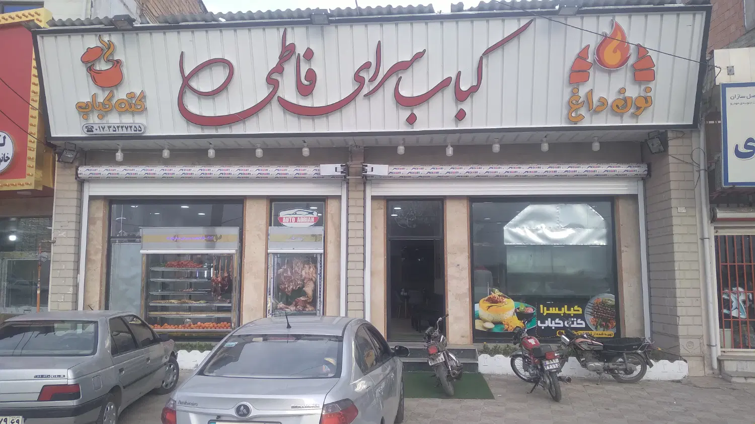 فروش ملک