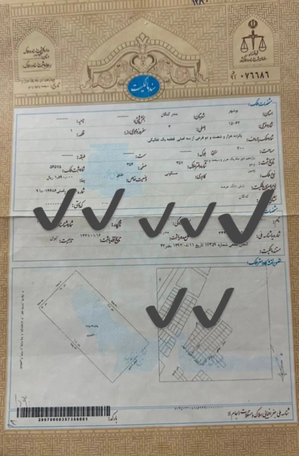زمین شهرک مدرس