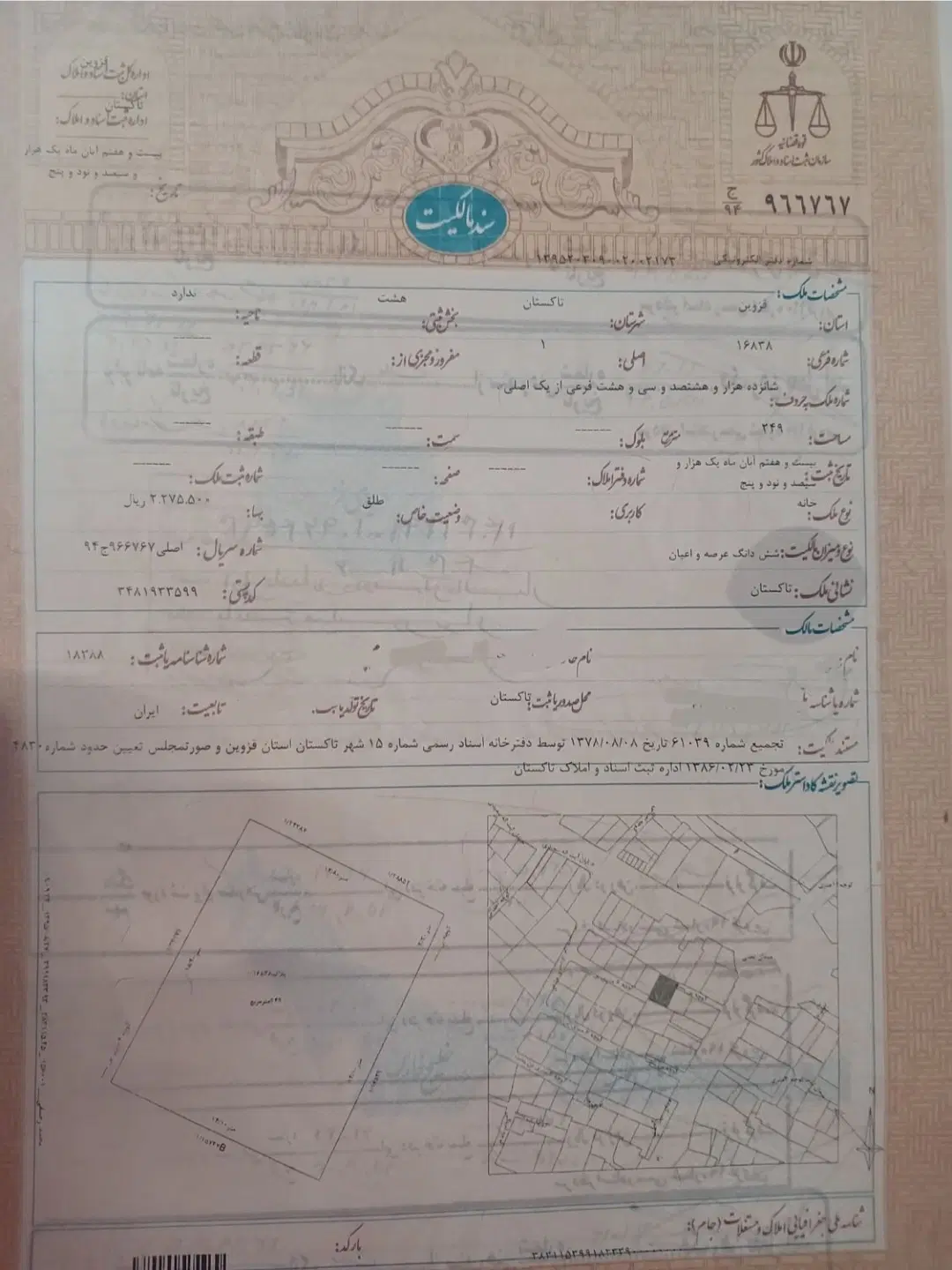 فروش خانه ی دوطبقه ب مساحت ۳۵۰ متر موقعیت عالی