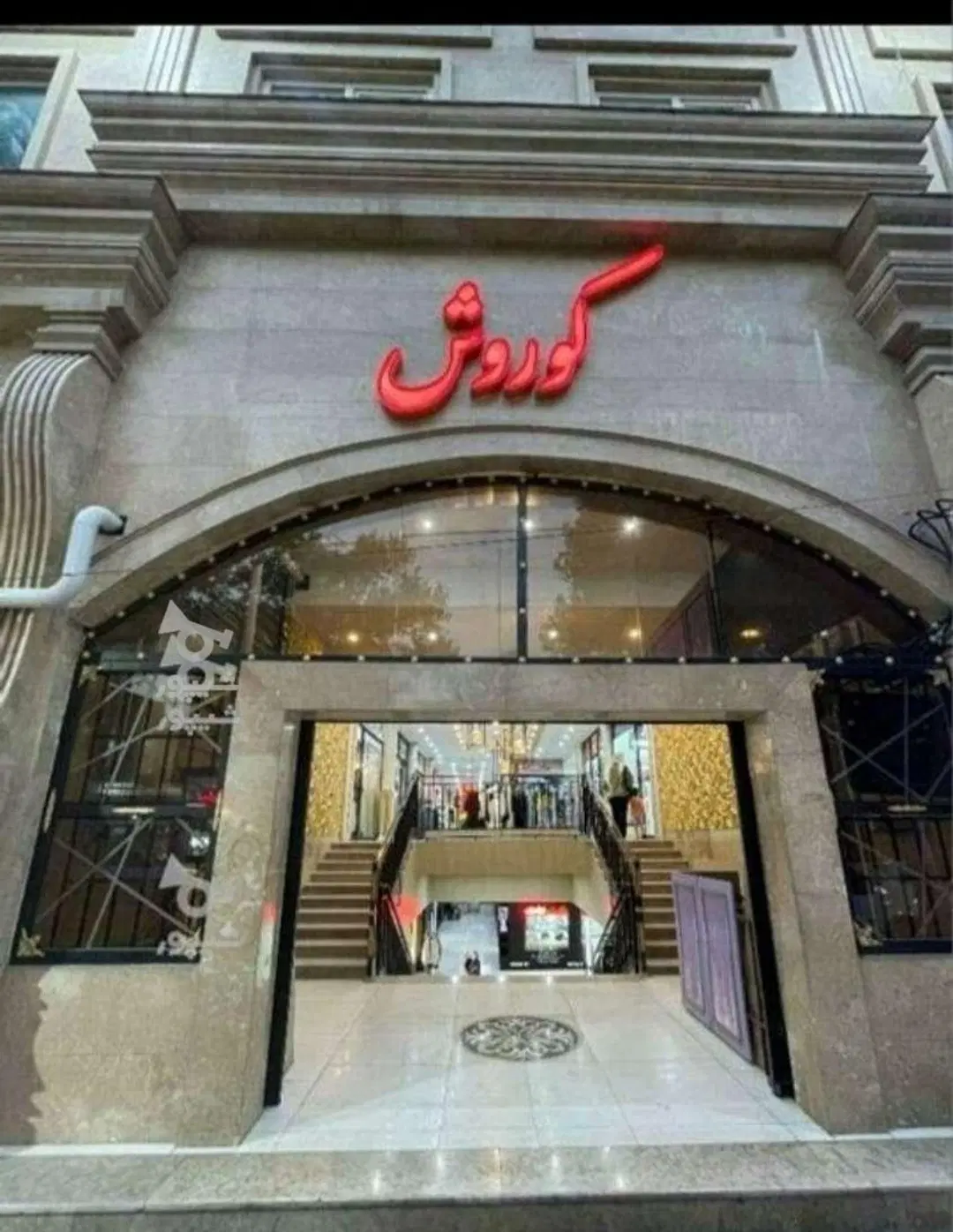 ۱۶متر مغازه طبقه همکف پاساژ کوروش