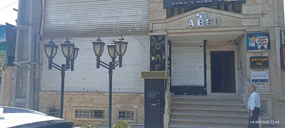 فروش تجاری گوهردشت