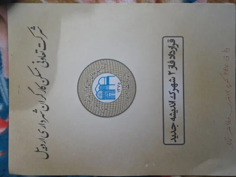 کارگران فاز۲