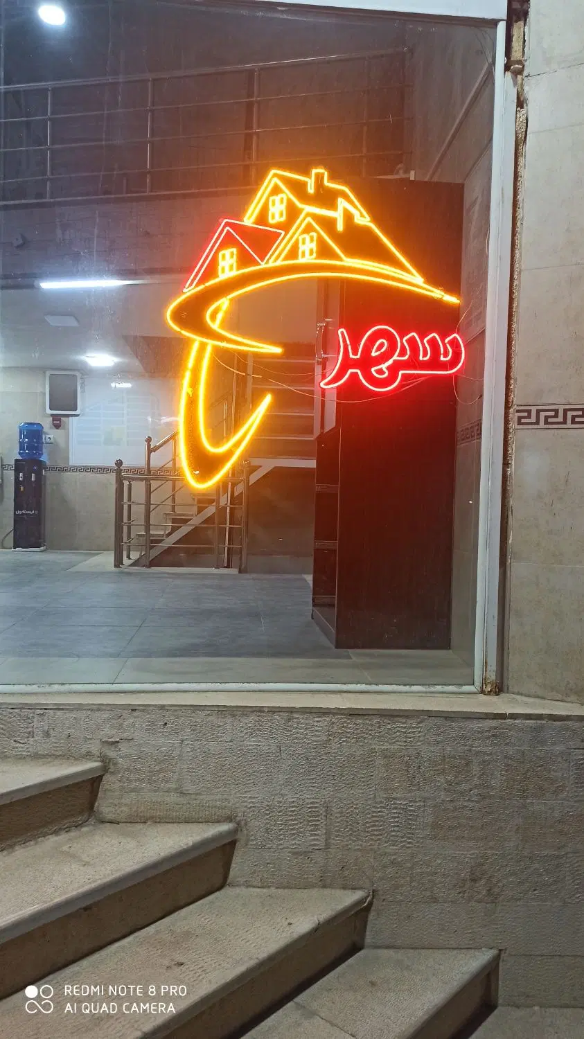 واحد ۸۳متری رهن کامل