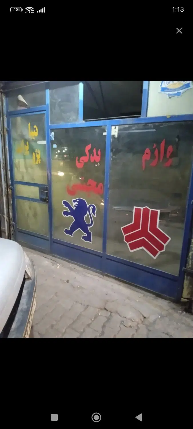 این مغازه مشکل ارث میراثن دارن