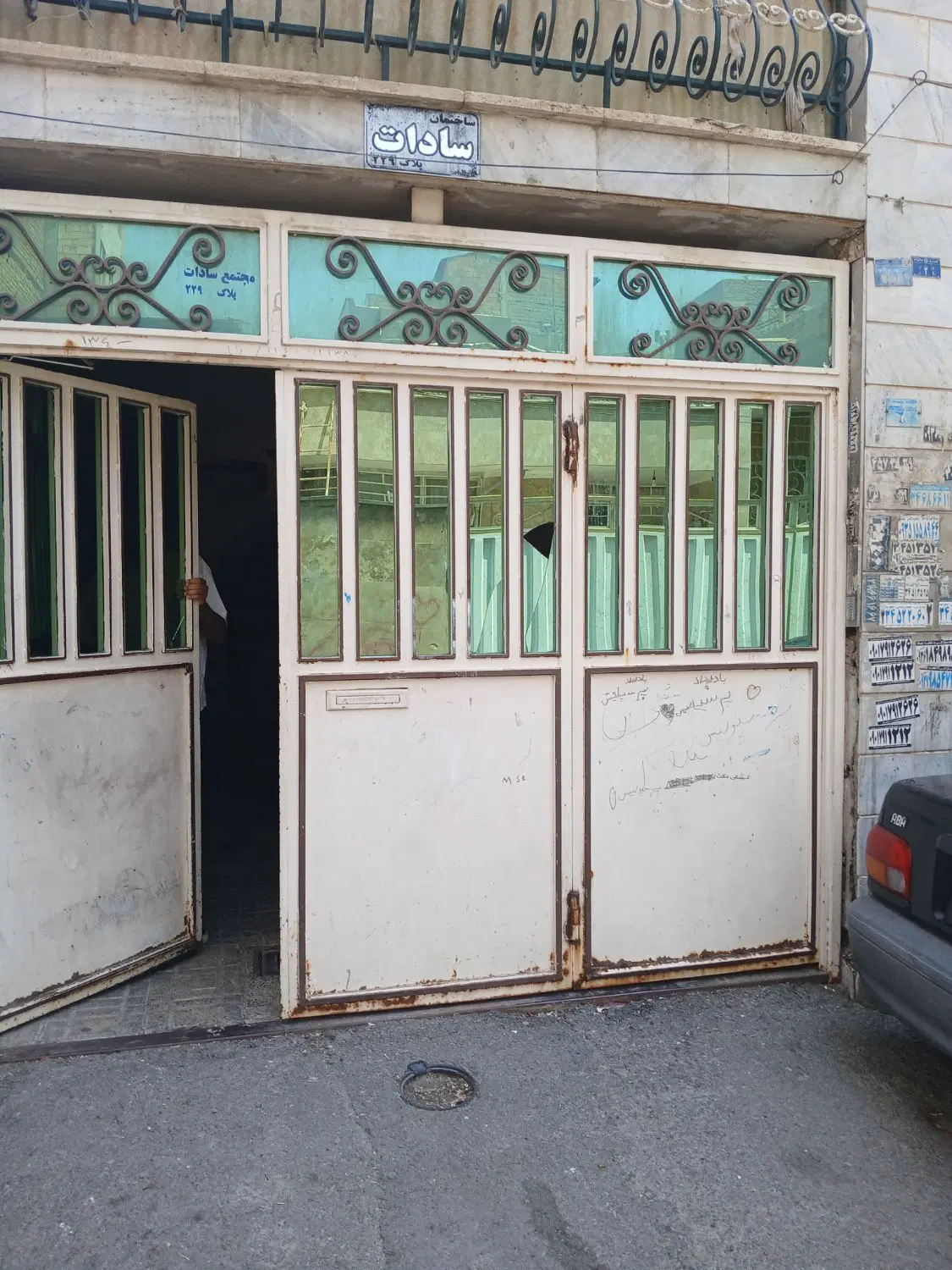 واحد بهترین لوکیشن قیمت نیست درایران کوچک