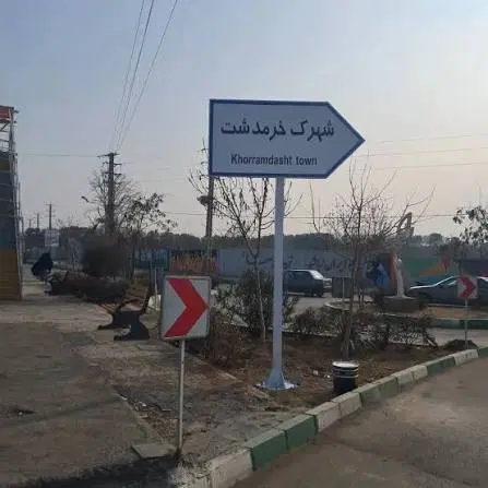 مغازه بحر خیابان اصلی فقط شغل املاک