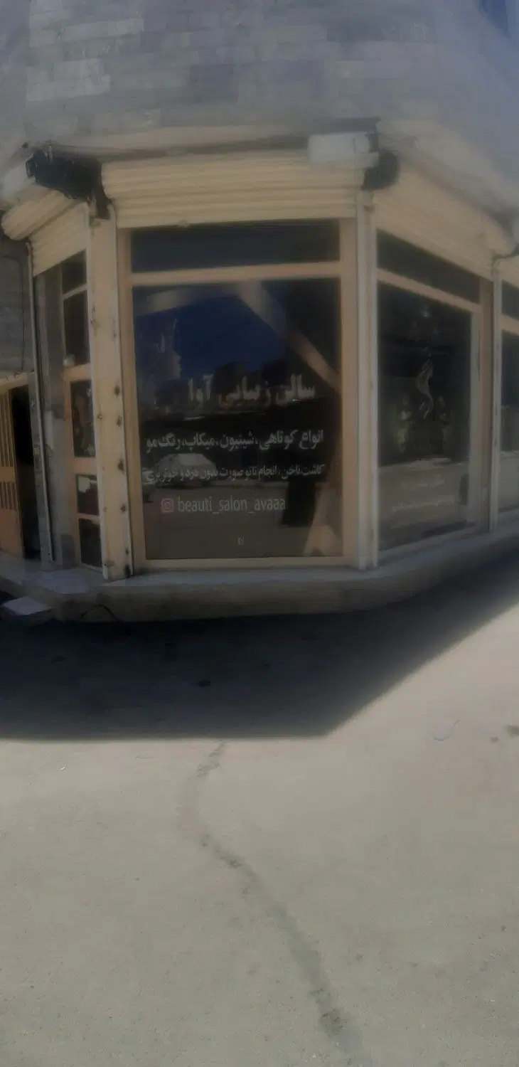 مغازه دوبر دولت آباد