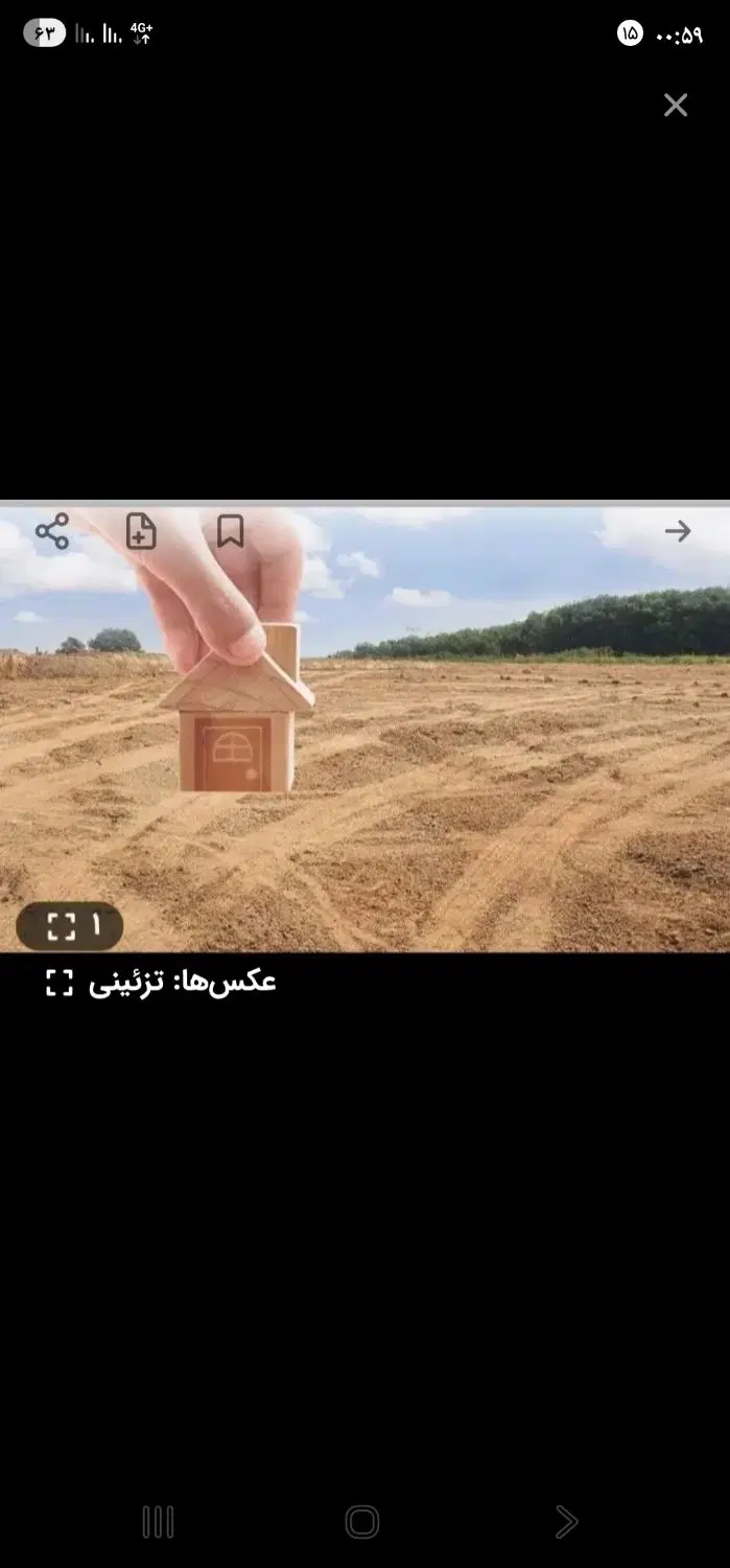 فروش فوری زمین