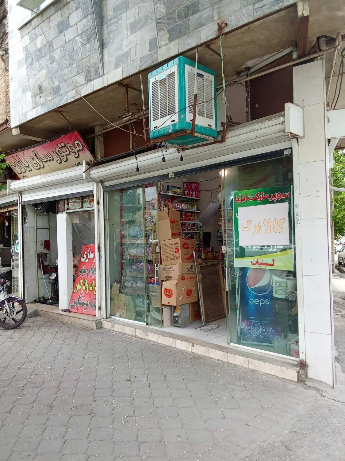 مغازه کرایه
