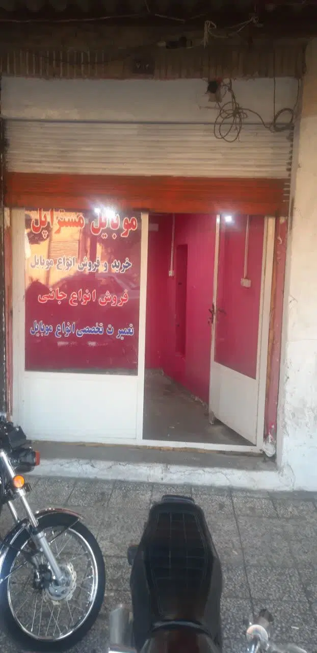 اجاره مغازه