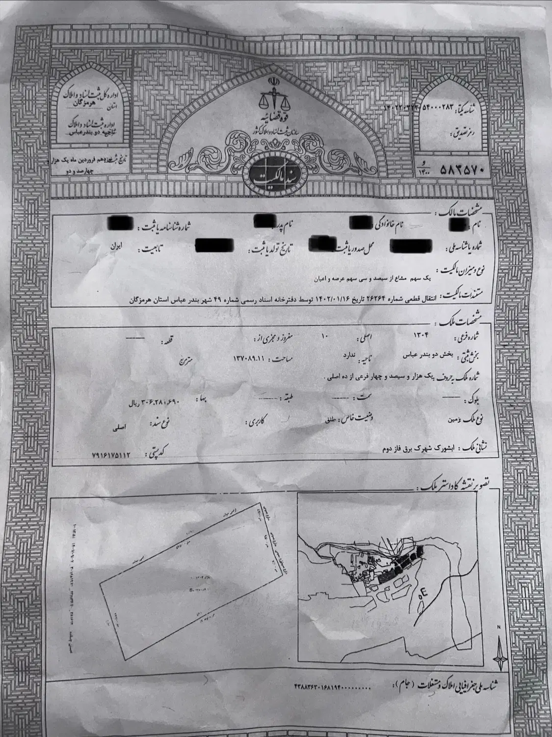 فروش زمین ۳۳۰ متری در ابشورک (فاز دوم)