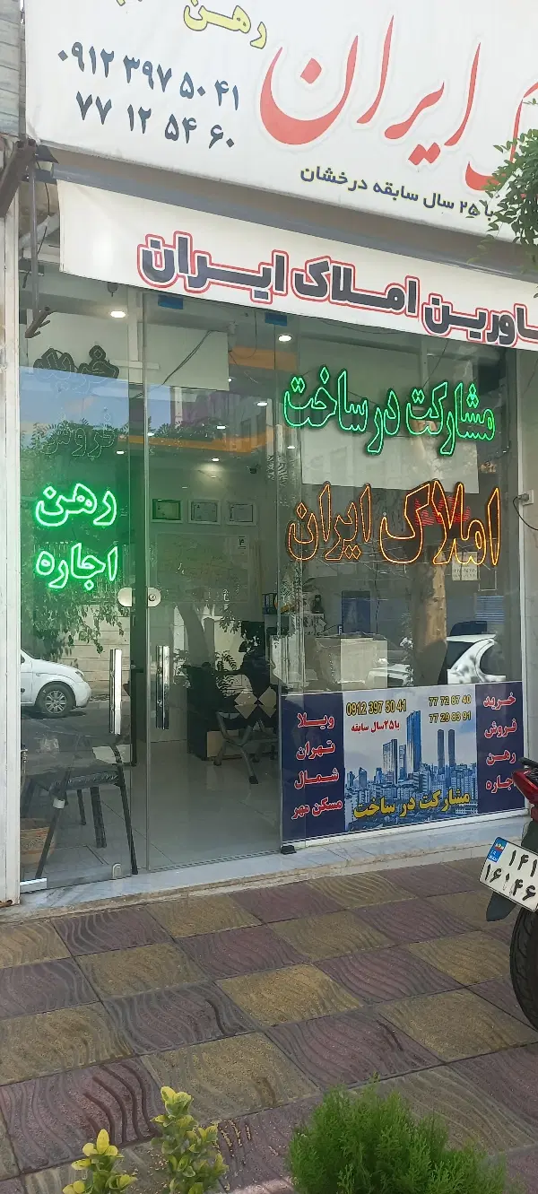 ۱۸ متر مغازه تجاری خیابان اصلی مظفری ( گیو )