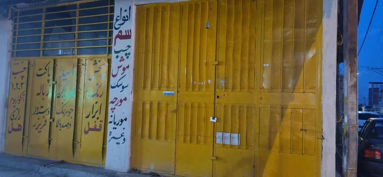 اجاره