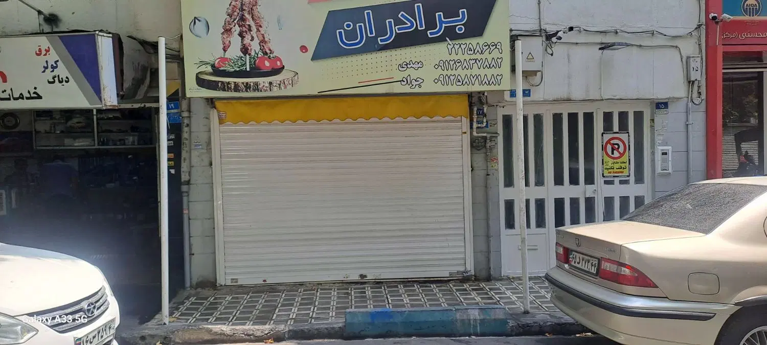 اجاره مغازه تجاری