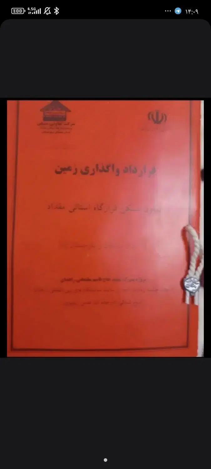 زمین سیادک
