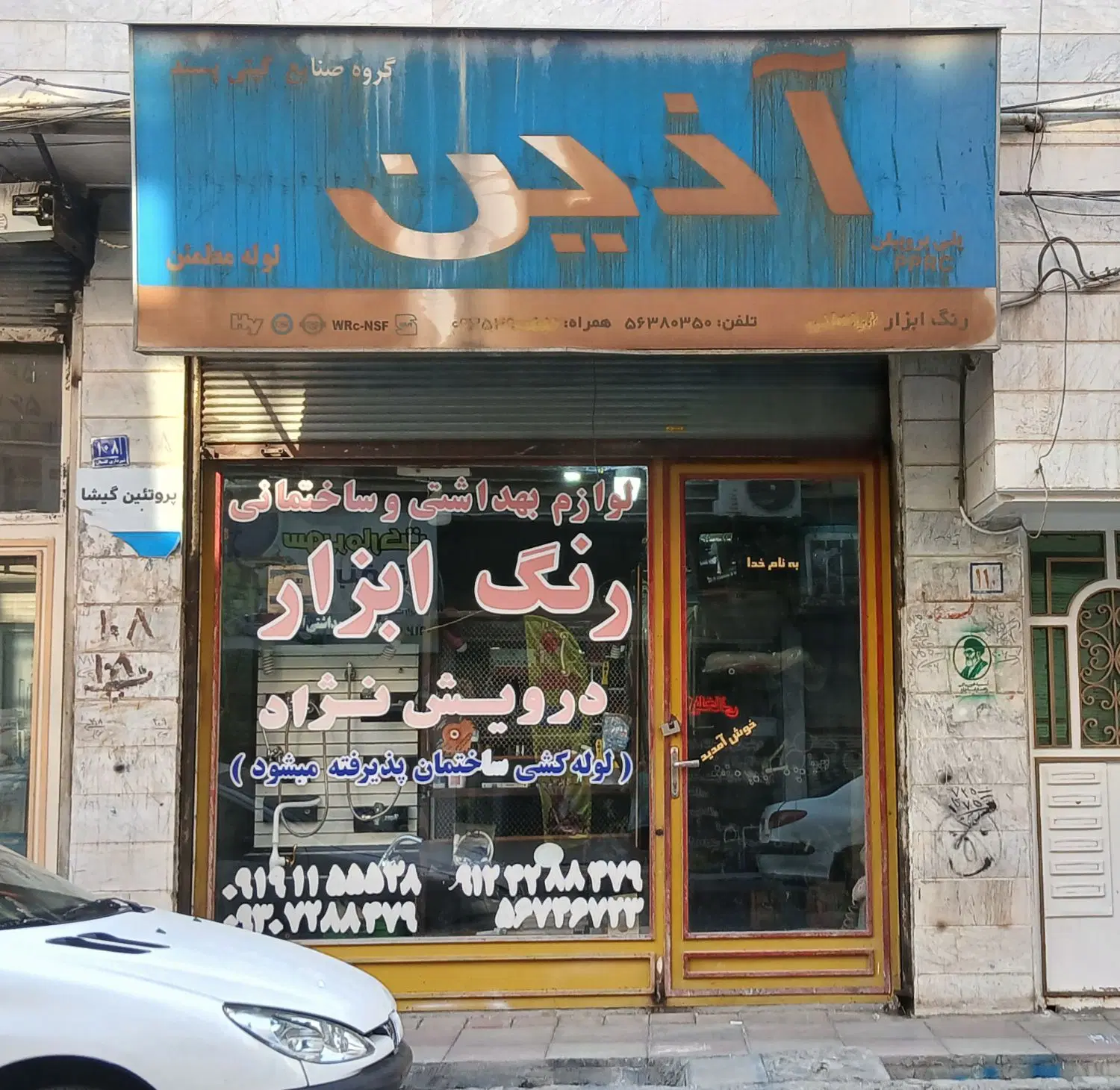 مغازه رهن کامل