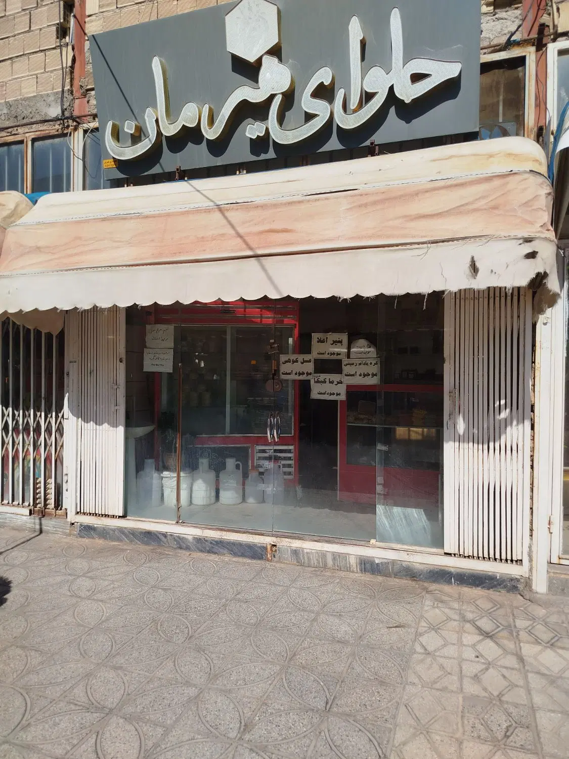 مغازه تجاری