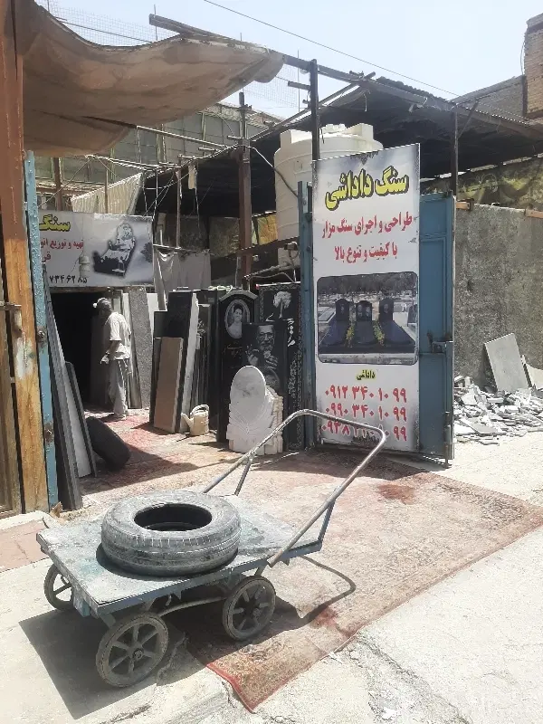 ملک تجاری