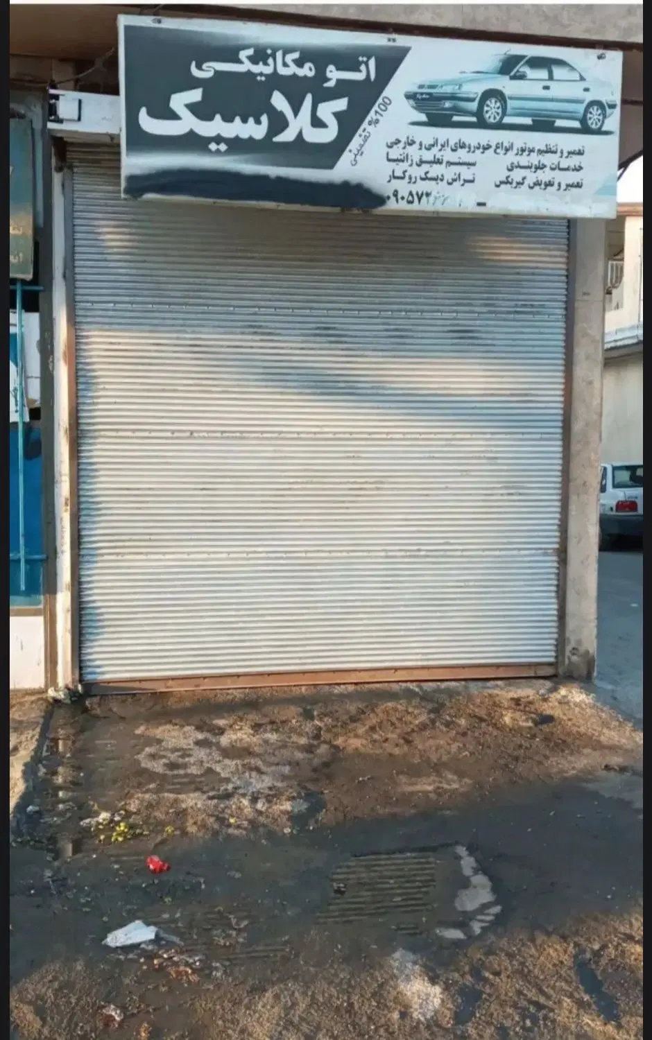 مغازه مکانیکی ۱۸ متر