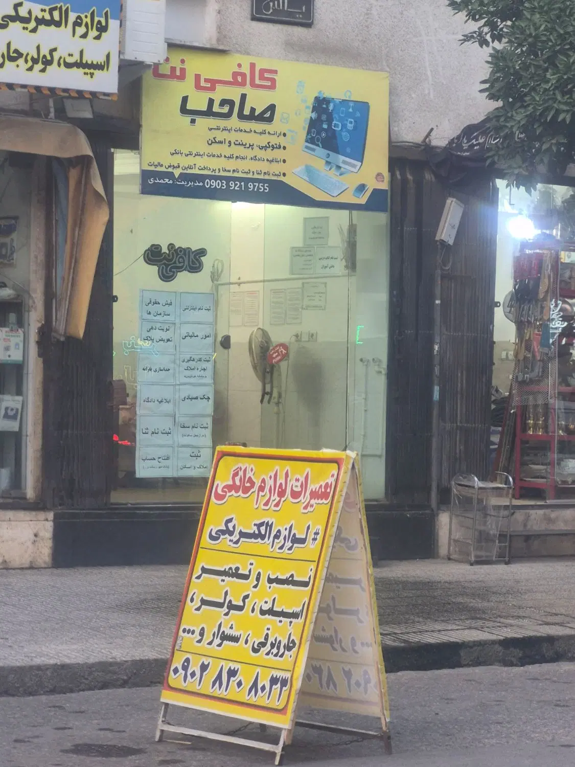اجاره مغازه انقلاب ( سی متری ۲۲ بهمن جنب بهمن یکم)