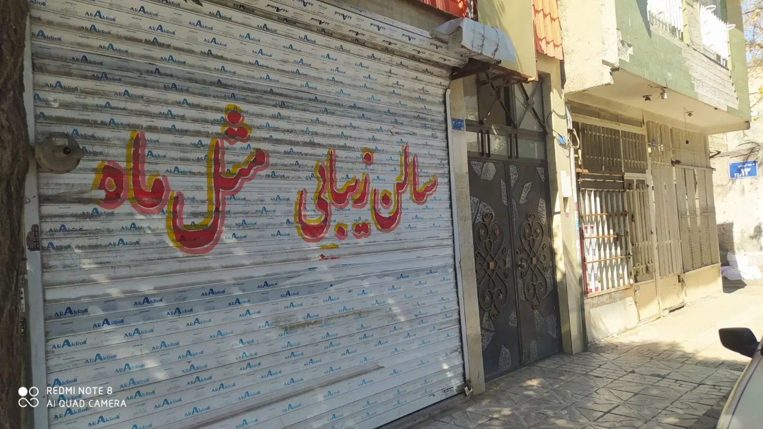 خانه گلشهر