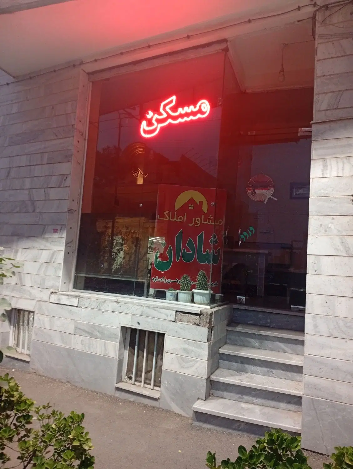 اجاره مغازه