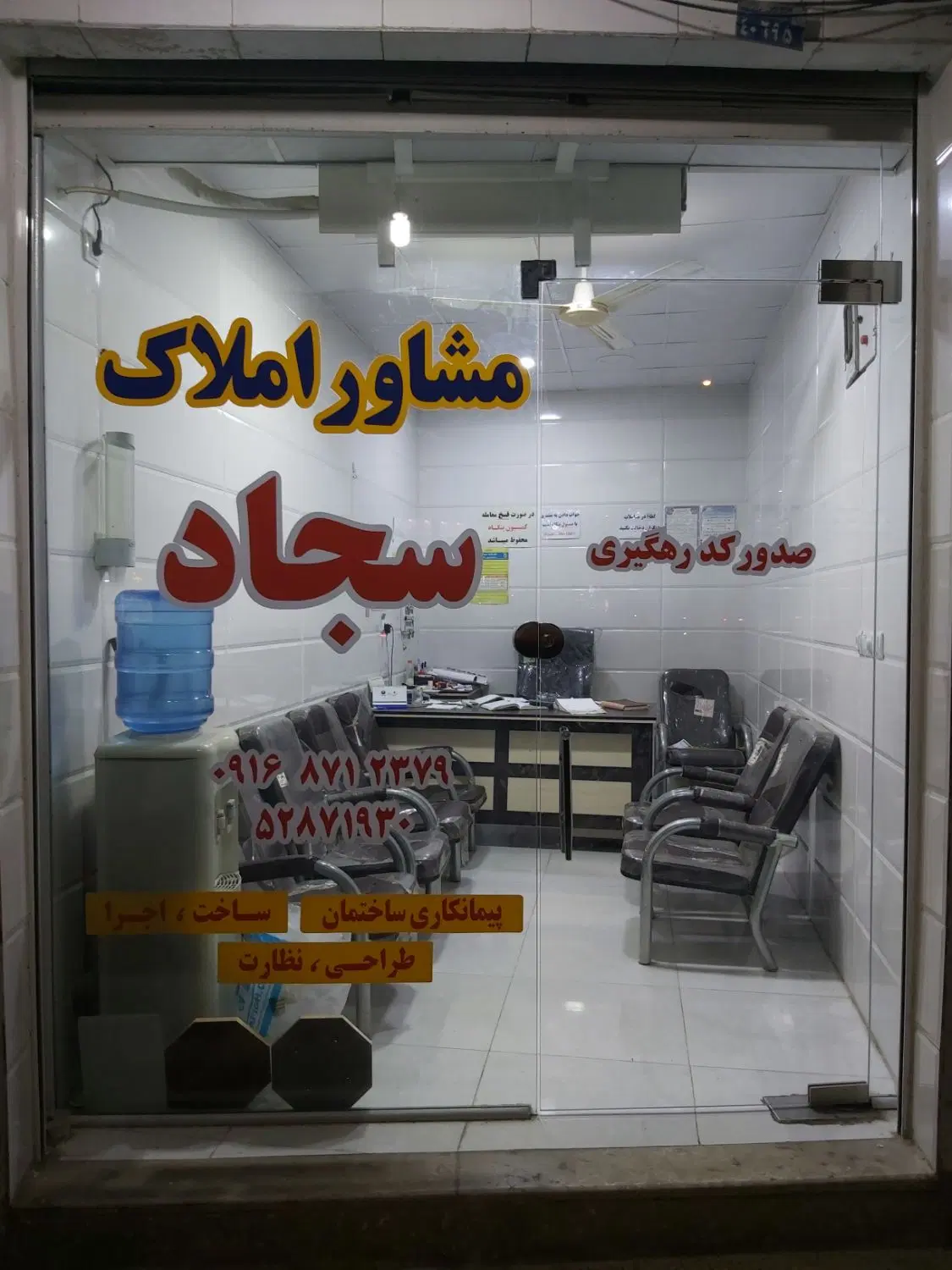 فروش طبقه بالا